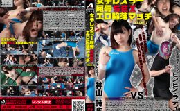 【新特別価格】女子レスラー屈辱SEX エロ陥落マッチ VOLUME.7