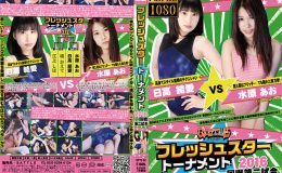 【HD】フレッシュスタートーナメント2016 一回戦第二試合