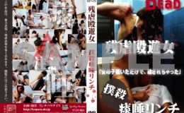 　「残虐殴遊女」　 撲殺痰唾リンチ
