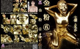 【HD】金粉6