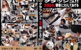 【700ptsOFF!】クラッシュ!! 大切なモノ破壊(こわ)してあげる
