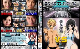 【新特別価格】BATTLESEX MIXED Vol.02
