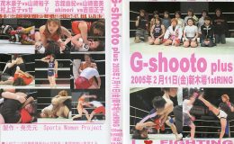 G-shooto plus