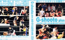 G-shooto plus 2005年11月11日(金)新木場 1stRING