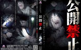 【HD】公開禁止