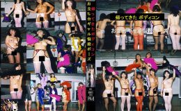 帰ってきたボディコン お立ち台ギャル悩殺ポーズ