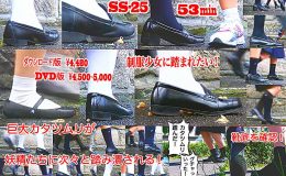 【復刻版】お嬢様の白ハイソックスとローファーが巨大カタツムリを踏み潰す!(後編)