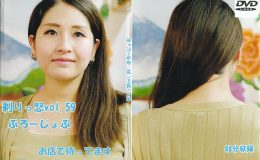 剃りっ怒vol.59 ぶろーじょぶ