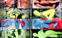 【HD】Fetish全身タイツ07