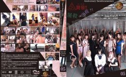 リアルヤプーズマーケット開催!!屠殺or出荷?!?Special Auction Festa?05