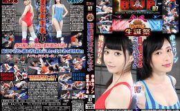 【HD】BWP 07 バトル生誕祭開催記念スペシャルマッチ　成宮ありあvs中条カノン【プレミアム会員限定】