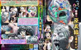 【HD】ウェット&メッシー映像1【プレミアム会員限定】