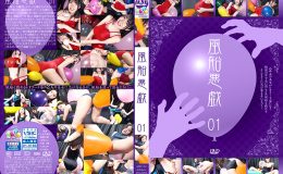 【HD】風船悪戯 01