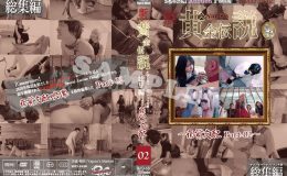 新・yapoo’s黄金伝説Special Auction Festa &Later talk-痛覚支配Part-02-