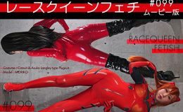 【HD】レースクイーンフェチ#099 ムービー版【1】