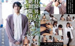 【HD】日常男子限界絶頂テスト3