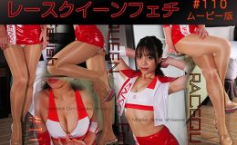 【HD】レースクイーンフェチ#110 ムービー版【4】