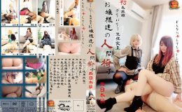 畜人椅子道?yapoochairdo どんなに辛くても苦しくても・・お嬢様達の人間椅子〔西日本編〕