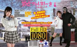 富樫勇次と女生徒の男女プロレスしごき -学園編- 参巻