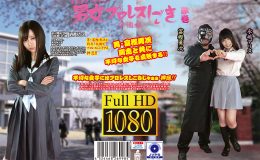 富樫勇次と女生徒の男女プロレスしごき -学園編- 肆巻