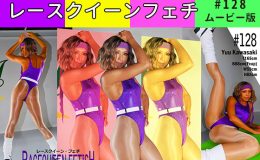 【HD】レースクイーンフェチ#128 ムービー版【1】