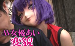 【HD】AV女優あい変貌