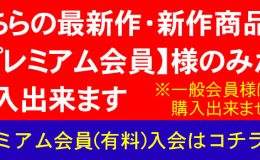 【HD】THE鼻フックマッチMIXED 01【プレミアム会員限定】