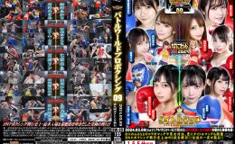 【HD】BWP バトルワールドプロボクシング09【プレミアム会員限定】