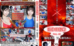 【HD】団体対抗戦 Vol.16【プレミアム会員限定】