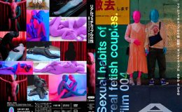 【HD】リアルフェチカップルの性 記録④ゼンタイカップル あやか&びるね