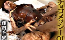 【HD】チョコメッシー 01 翔田千里
