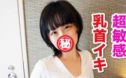 【HD】【個人】ネットリねぶられまくりで乳首逝き！生●里奈激似美女の乳首舐めまくり動画
