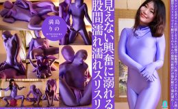 【HD】見えない興奮に溺れる股間濡れ濡れスリスリ　満島りの