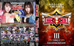 【HD】FEM BOXING THE BEST III【プレミアム会員限定】