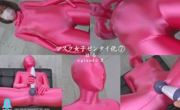 【HD】「マスク女子ゼンタイ化 はる」episode2