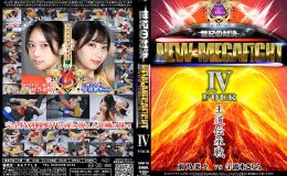 【HD】NEW MEGA FIGHT 04【プレミアム会員限定】