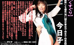 【HD】【くすぐり】【服装による感度の違い】競泳水着白衣で両手吊り拘束実験！ 今日子